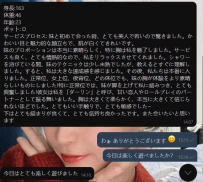 【極上体験】妹系美少女との究極の癒し時間：東京の秘密」