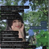 東京好評💋「写真より優しかった」実はちょっと自信になったんだ🐰💗