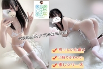 🎀 年齢：19歳｜身長：150cm｜体重：40kg｜Bカップ一生懸命に生きる学生さん