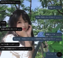 東京予約 🎀 お兄様からの再度の信頼をありがとうございます。