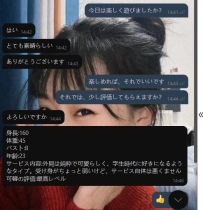 可馨ちゃん — 学生時代に憧れた純愛ファンタジー 😍🥰💕