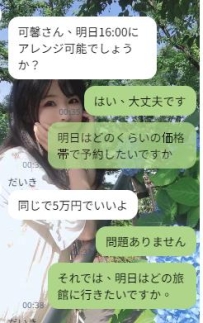 予約＋１  今日で出会って103日目  信頼してくれてありがとう